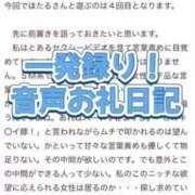ヒメ日記 2025/01/27 01:40 投稿 ほたる THE ESUTE 五反田店