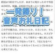 ヒメ日記 2025/01/27 12:31 投稿 ほたる THE ESUTE 五反田店