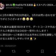 ヒメ日記 2025/01/27 19:52 投稿 ほたる THE ESUTE 五反田店