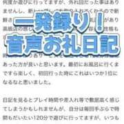 ヒメ日記 2025/02/09 01:50 投稿 ほたる THE ESUTE 五反田店