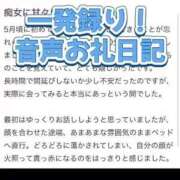 ヒメ日記 2025/02/09 02:20 投稿 ほたる THE ESUTE 五反田店