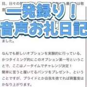 ヒメ日記 2025/02/09 02:40 投稿 ほたる THE ESUTE 五反田店