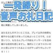 ヒメ日記 2025/02/15 03:20 投稿 ほたる THE ESUTE 五反田店