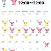 ヒメ日記 2025/02/20 17:30 投稿 ほたる THE ESUTE 五反田店