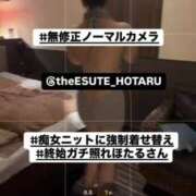 ヒメ日記 2025/02/22 17:30 投稿 ほたる THE ESUTE 五反田店