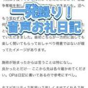 ヒメ日記 2025/03/02 02:10 投稿 ほたる THE ESUTE 五反田店