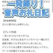 ヒメ日記 2025/03/06 02:20 投稿 ほたる THE ESUTE 五反田店