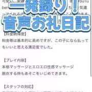 ヒメ日記 2025/03/09 02:22 投稿 ほたる THE ESUTE 五反田店