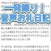 ヒメ日記 2025/03/18 03:20 投稿 ほたる THE ESUTE 五反田店