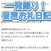 ヒメ日記 2025/03/18 03:40 投稿 ほたる THE ESUTE 五反田店