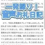 ヒメ日記 2025/03/27 21:14 投稿 ほたる THE ESUTE 五反田店
