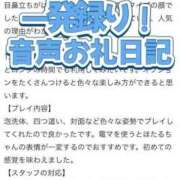 ヒメ日記 2025/03/27 22:58 投稿 ほたる THE ESUTE 五反田店