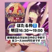 ヒメ日記 2025/03/31 22:30 投稿 ほたる THE ESUTE 五反田店