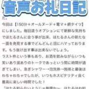 ヒメ日記 2025/04/03 03:50 投稿 ほたる THE ESUTE 五反田店