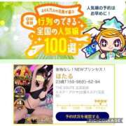 ヒメ日記 2025/04/07 18:22 投稿 ほたる THE ESUTE 五反田店