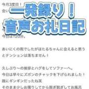 ヒメ日記 2025/04/08 03:00 投稿 ほたる THE ESUTE 五反田店