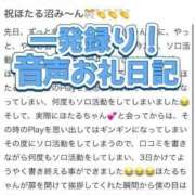 ヒメ日記 2025/04/08 21:04 投稿 ほたる THE ESUTE 五反田店