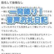 ヒメ日記 2025/04/09 04:20 投稿 ほたる THE ESUTE 五反田店