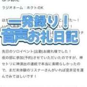 ヒメ日記 2025/04/18 00:20 投稿 ほたる THE ESUTE 五反田店