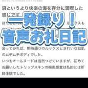 ヒメ日記 2025/05/04 20:50 投稿 ほたる THE ESUTE 五反田店