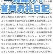 ヒメ日記 2025/05/05 04:00 投稿 ほたる THE ESUTE 五反田店