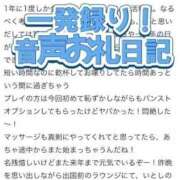 ヒメ日記 2025/05/25 01:20 投稿 ほたる THE ESUTE 五反田店
