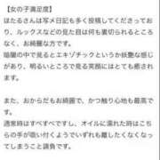 ヒメ日記 2025/06/28 01:40 投稿 ほたる THE ESUTE 五反田店
