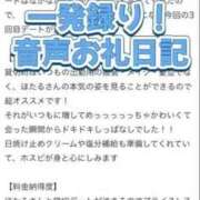 ヒメ日記 2025/06/28 03:20 投稿 ほたる THE ESUTE 五反田店