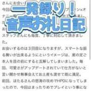 ヒメ日記 2025/07/12 00:40 投稿 ほたる THE ESUTE 五反田店