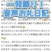 ヒメ日記 2025/07/12 02:05 投稿 ほたる THE ESUTE 五反田店
