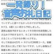 ヒメ日記 2025/07/19 01:50 投稿 ほたる THE ESUTE 五反田店