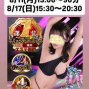 ヒメ日記 2025/08/03 11:06 投稿 ほたる THE ESUTE 五反田店