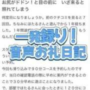 ヒメ日記 2025/08/09 10:53 投稿 ほたる THE ESUTE 五反田店