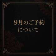 ヒメ日記 2025/08/31 12:38 投稿 ほたる THE ESUTE 五反田店