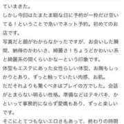 ヒメ日記 2025/09/02 01:20 投稿 ほたる THE ESUTE 五反田店