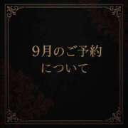 ヒメ日記 2025/09/04 09:50 投稿 ほたる THE ESUTE 五反田店