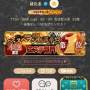 ヒメ日記 2025/09/08 11:12 投稿 ほたる THE ESUTE 五反田店