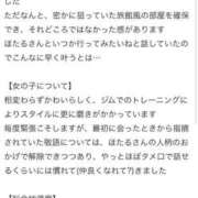 ヒメ日記 2025/09/10 00:20 投稿 ほたる THE ESUTE 五反田店