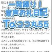 ヒメ日記 2025/09/16 04:20 投稿 ほたる THE ESUTE 五反田店