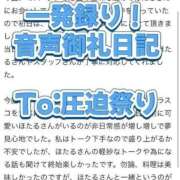 ヒメ日記 2025/09/24 00:50 投稿 ほたる THE ESUTE 五反田店