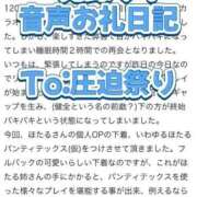 ヒメ日記 2025/09/24 01:11 投稿 ほたる THE ESUTE 五反田店