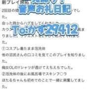 ヒメ日記 2025/10/01 16:50 投稿 ほたる THE ESUTE 五反田店