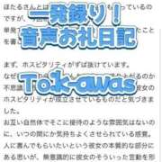 ヒメ日記 2025/10/01 19:00 投稿 ほたる THE ESUTE 五反田店