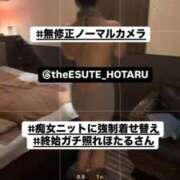 ヒメ日記 2025/10/03 20:41 投稿 ほたる THE ESUTE 五反田店
