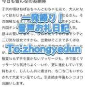 ヒメ日記 2025/10/10 01:03 投稿 ほたる THE ESUTE 五反田店