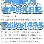 ヒメ日記 2025/10/10 01:28 投稿 ほたる THE ESUTE 五反田店
