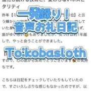 ヒメ日記 2025/10/10 02:00 投稿 ほたる THE ESUTE 五反田店