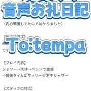 ヒメ日記 2025/10/15 03:08 投稿 ほたる THE ESUTE 五反田店