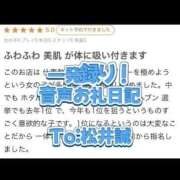 ヒメ日記 2025/10/15 03:11 投稿 ほたる THE ESUTE 五反田店