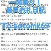 ヒメ日記 2025/10/15 03:30 投稿 ほたる THE ESUTE 五反田店
